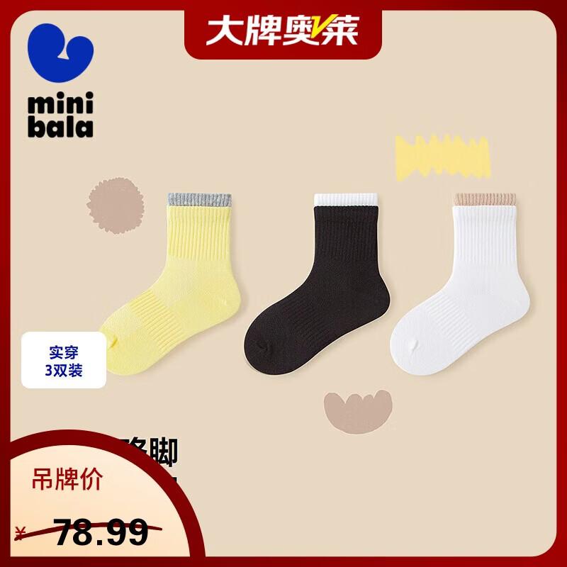 Mini Balabala Kids' Seamless Breathable Cotton Socks (3-Pack)
