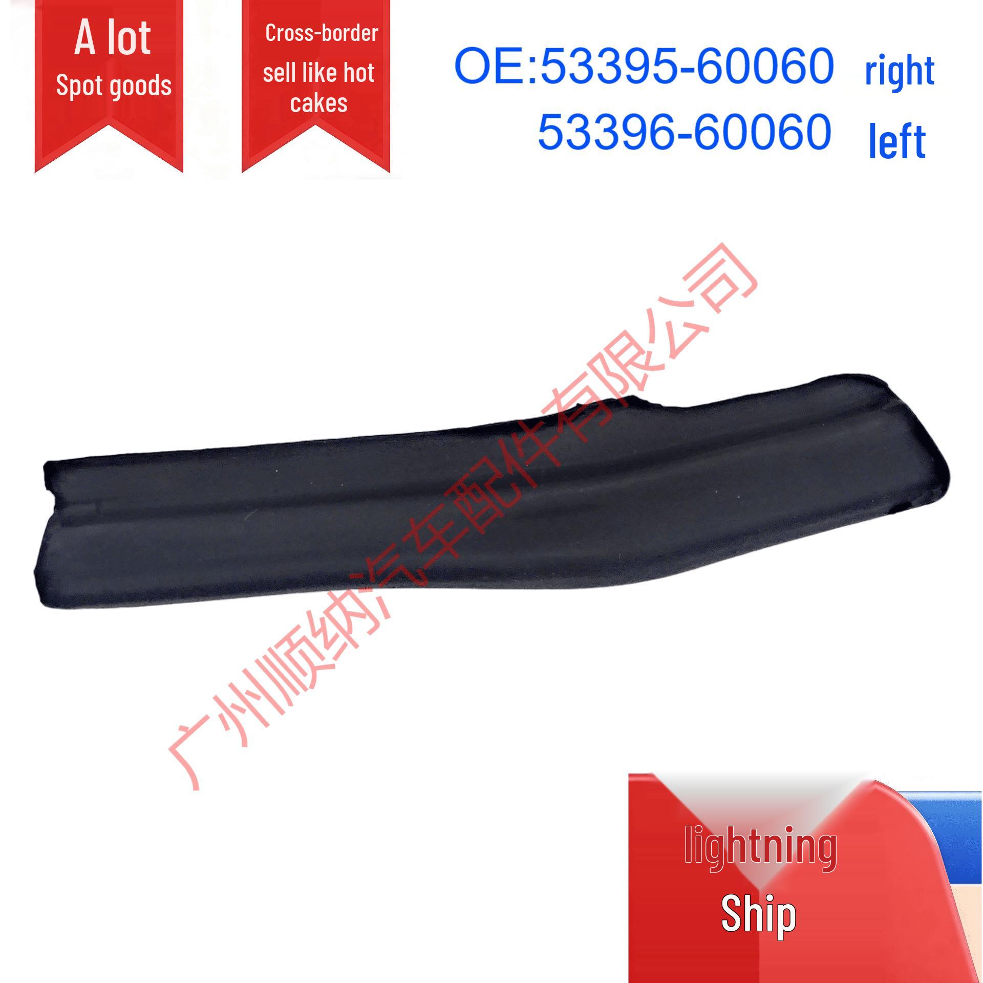 Front Bumper Sealing Strip for Toyota Land Cruiser Prado (Parts 53395-60060, 53396-60060) Automobile Sealing Strip