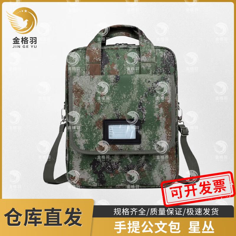 Jinge Yu Large Multi-functional Camouflage Briefcase