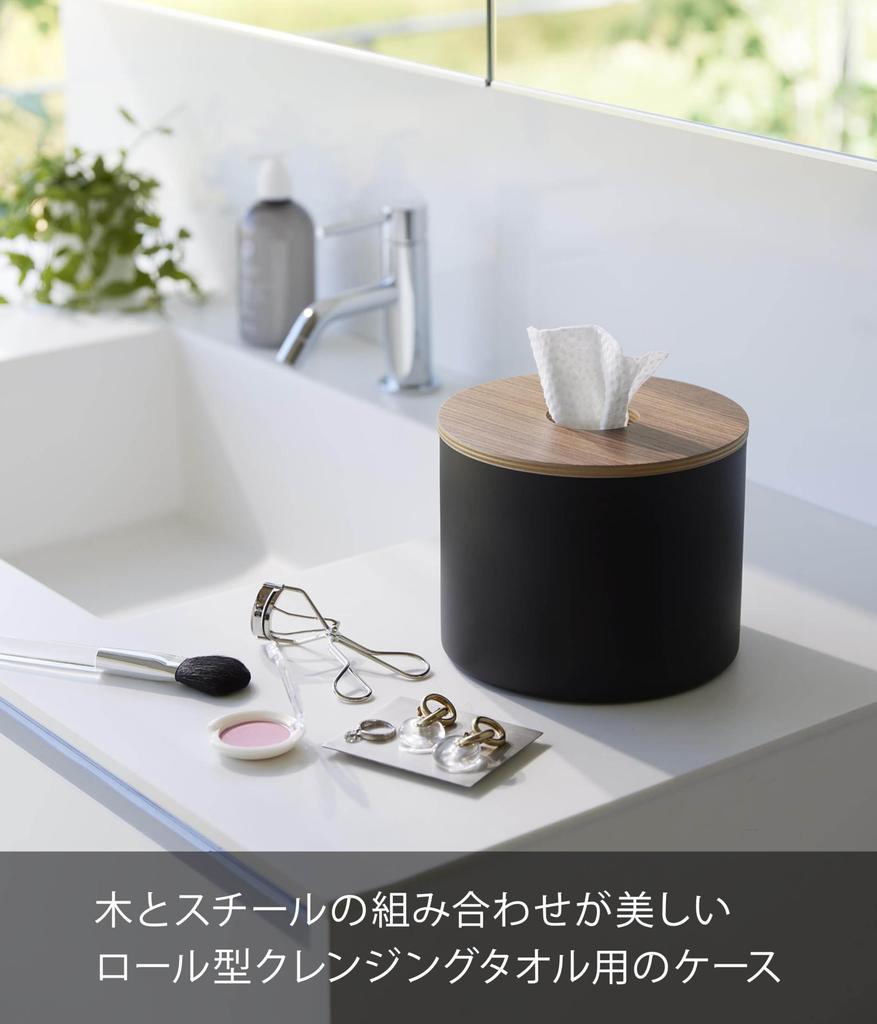 Yamazaki Jitsugyo Cleansing Towel Holder Brown W17 x D17 x RIN Roll Type Storage Case Easy Installation 1943 H13.5cm
