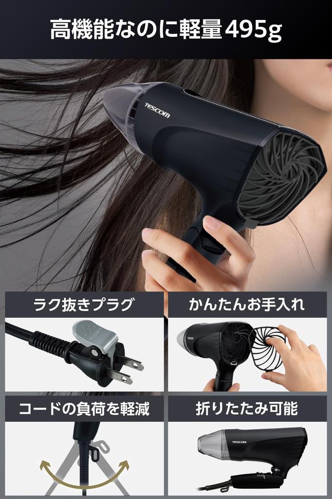TESCOM Hair Dryer Protect Ion Quick Drying Lightweight Cold Air Folding Large Air Volume Large Wind Pressure Easy Plug Speedom Black TEC-HD2400-K