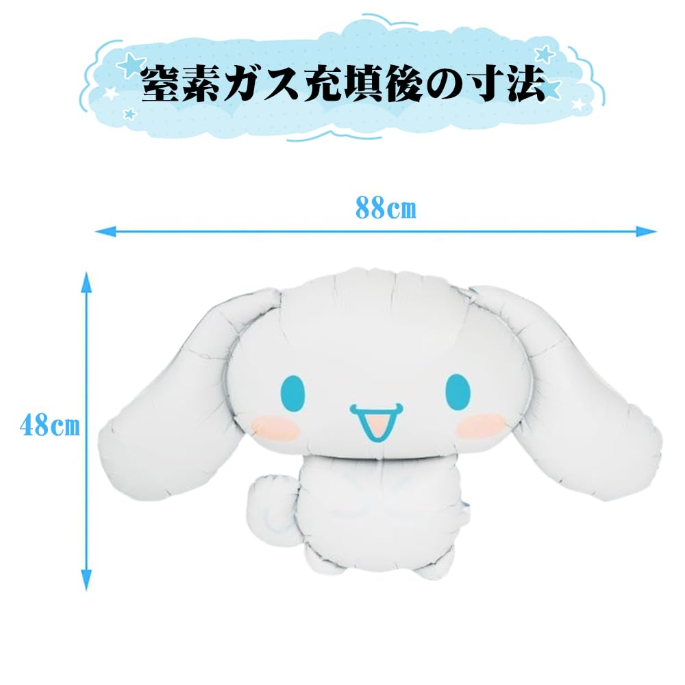 Cinnamoroll Birthday Decorations, Happy Birthday Balloons, Character, Anniversary, Children's Day, Nursery, Celebration, Decorations, Unisex, for
