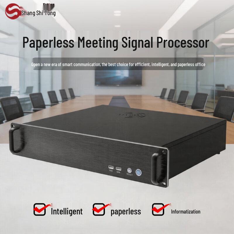 Shangshitong Paperless Conference System (CN Version)