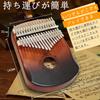 Yoseka 17 Daumen-Skala C Inklusive Stimm-Aufbewahrung Japanische Anleitung und Reinigungstuch 17 Farbverlauf Kalimba, Tasten, Mahagoni, Klavier, Markierungen,