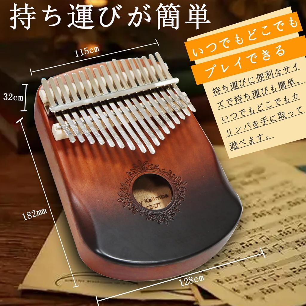 Yoseka 17 Daumen-Skala C Inklusive Stimm-Aufbewahrung Japanische Anleitung und Reinigungstuch 17 Farbverlauf Kalimba, Tasten, Mahagoni, Klavier, Markierungen,