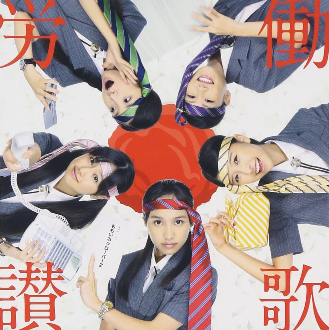 

CD MOMOIRO CLOVER Z - Roudousanka KICM1374PROMO Japan ObiJapanese Pop Star Used
