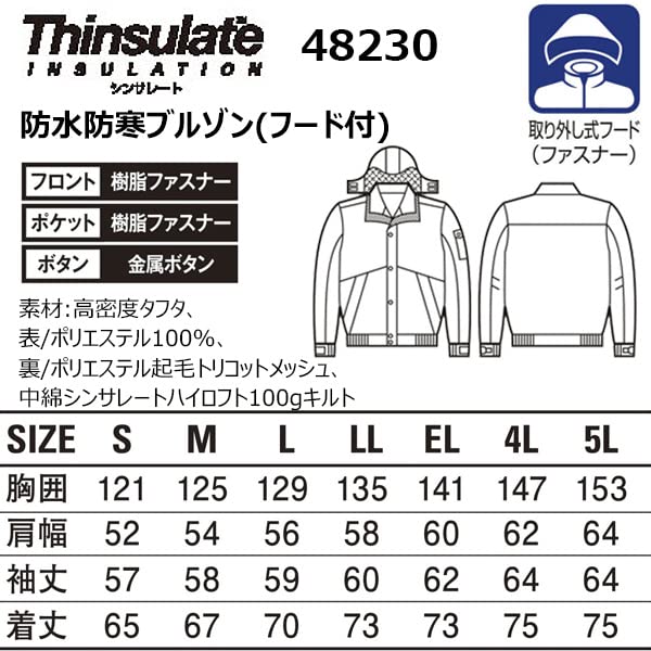 JICHODO Hooded Blouson 48230 Brick LL Size
