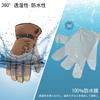 3M C120 Temless Touchscreen Warm to with Cotton for Outdoor Motorcycle and Snow SL7761FLWP [Vgo...] Gloves, 20°C, Lining, Waterproof, Work,