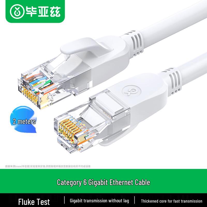 Biaze Gigabit Ethernet Network Cable