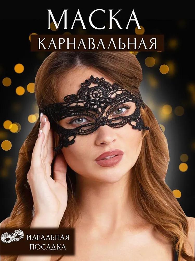 

Ladies Crown Half,face Mask Masquerade Ball Party Hollowed,out Lace Sexy Mask One Size чорний
