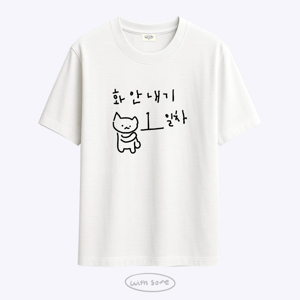 Wideusseom Mara Cat Not Getting Angry Day 1 T-Shirt (Type A)