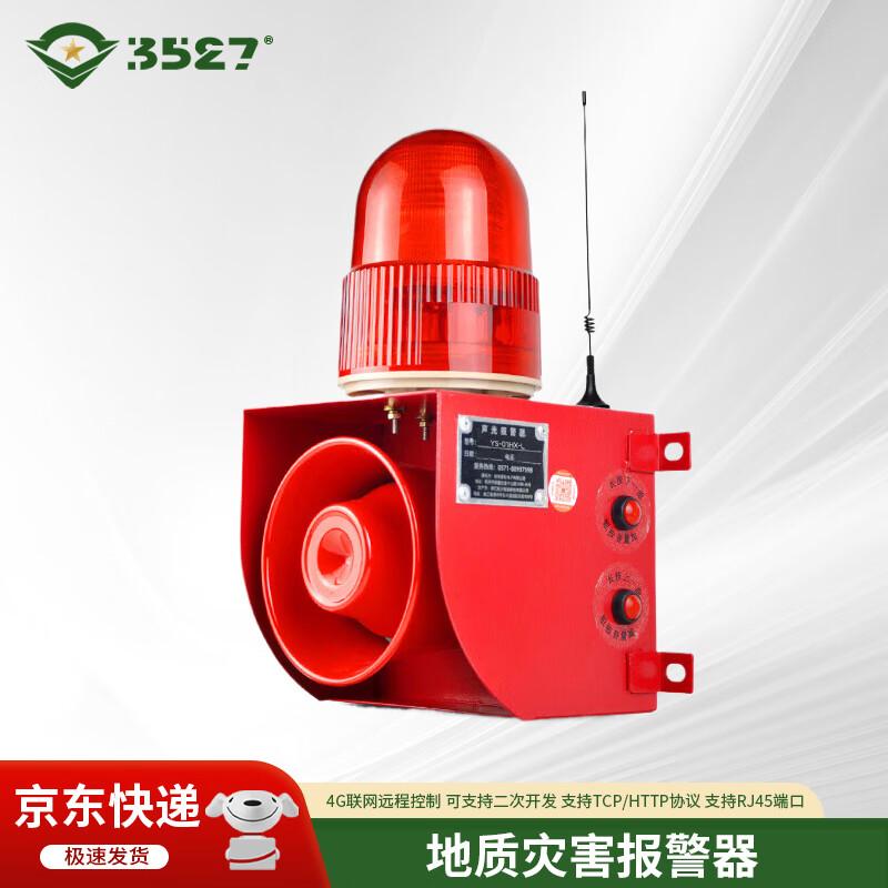 3527 Geological Disaster Water Level Monitoring Alarm