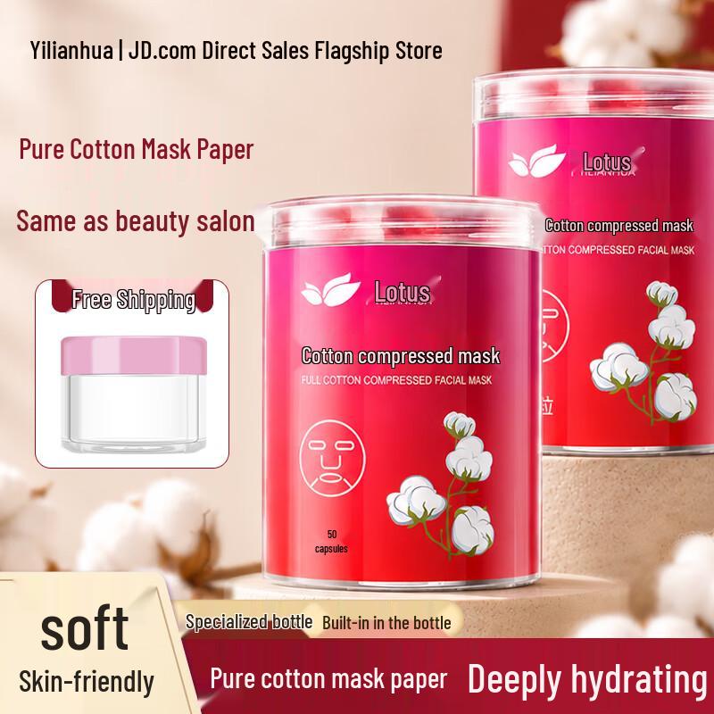 Yilianhua Hydrating Compressed Cotton Facial Mask