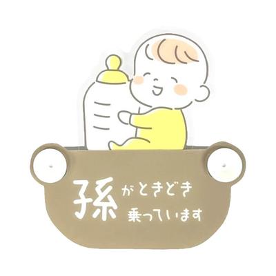 Rebalo ST857 Safety Sign Swing Baby Grandchild