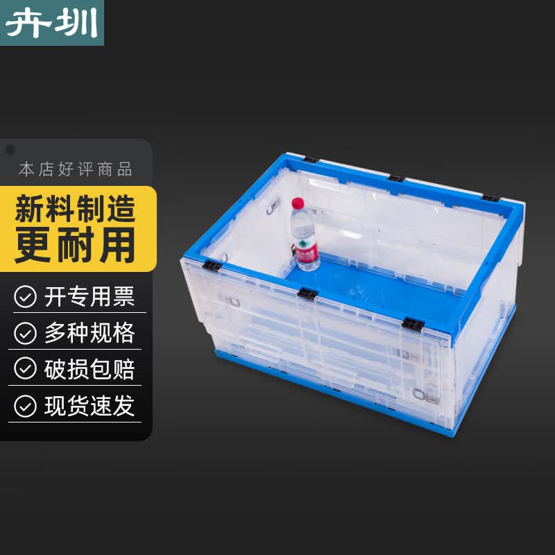 Multi-functional Foldable Storage Crate with Lid