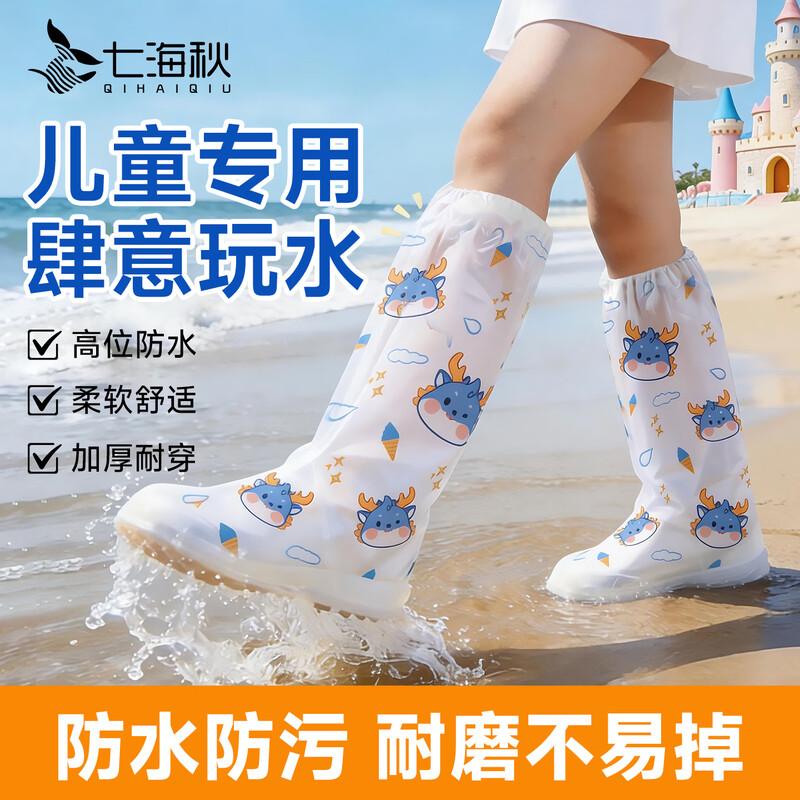 Children s Disposable Rain Shoe Covers