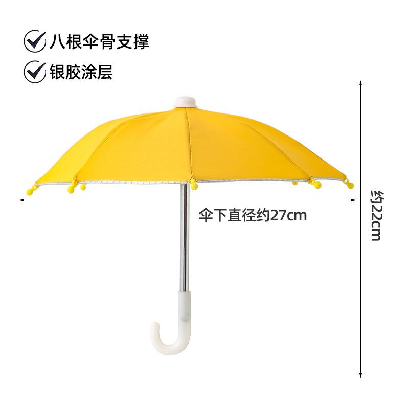 Portable Phone Sun Umbrella Outdoor Indoor Anti-Glare Camera Shade Sun Umbrella with Clip Travel Beach Home Accessories