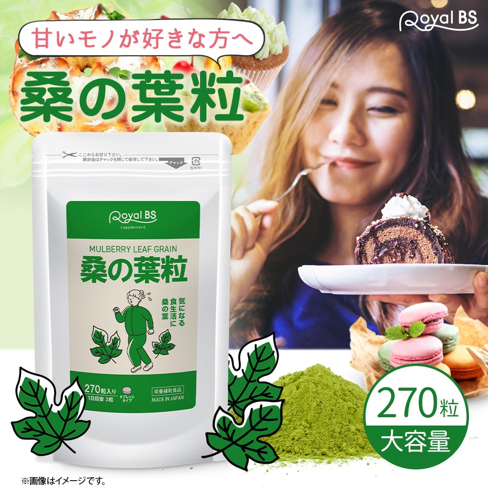Mulberry Leaf Supplement 270 Tablets Approximately 3 Months Supply Kuwanoha Supplement Mulberry Tea Mulberry Leaf Tea Powder RoyalBS