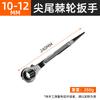 10-17mm Ratchet Wrench Socket Plum Blossom Multifunctional Pointed Tail Adjustable Sockets Adapter Hand Tools Wrenches