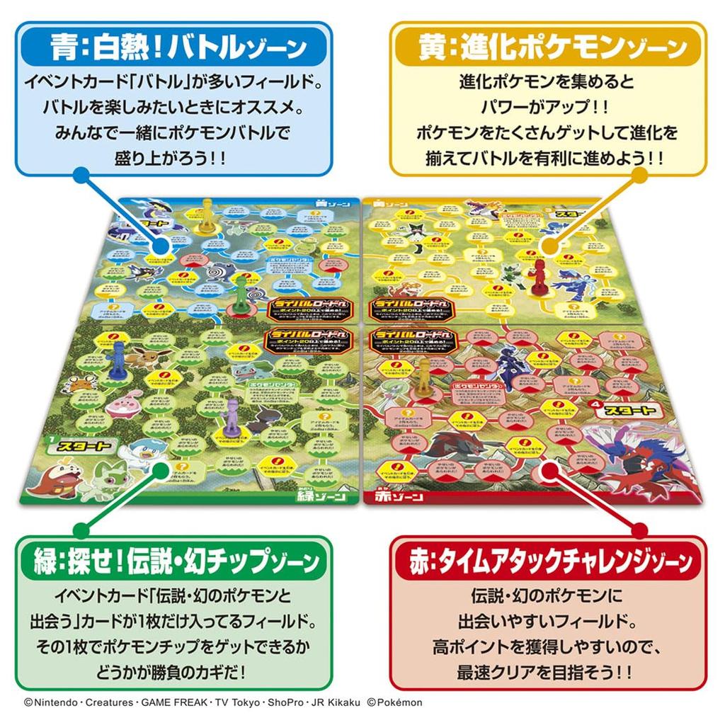 TAKARA TOMY Pokemon Pokemon Board Game Get Battle Adventure