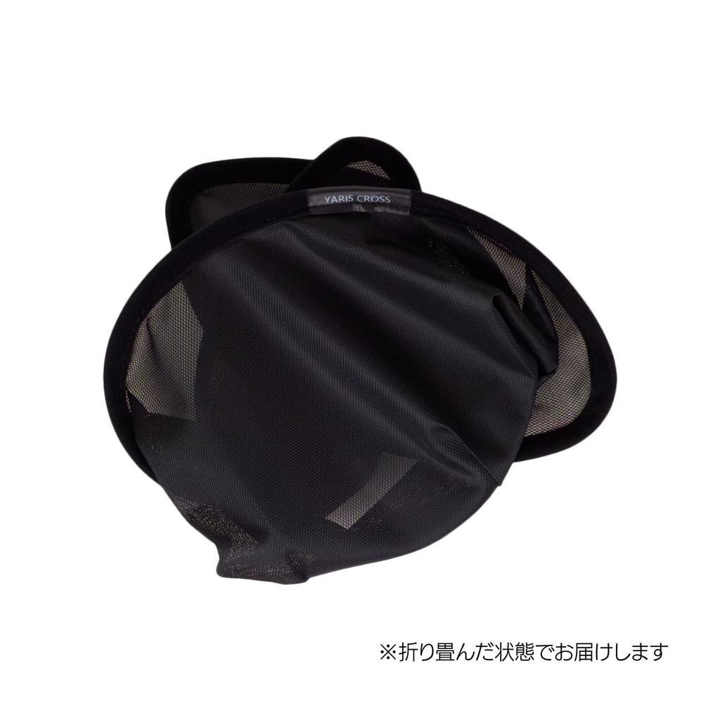 Yaris Mesh Side Window Light Heat Magnetic Screens of Two for Rear Cross-specific Sunshades, Shades, Privacy, Blocking, Insulation, Curtains, (set