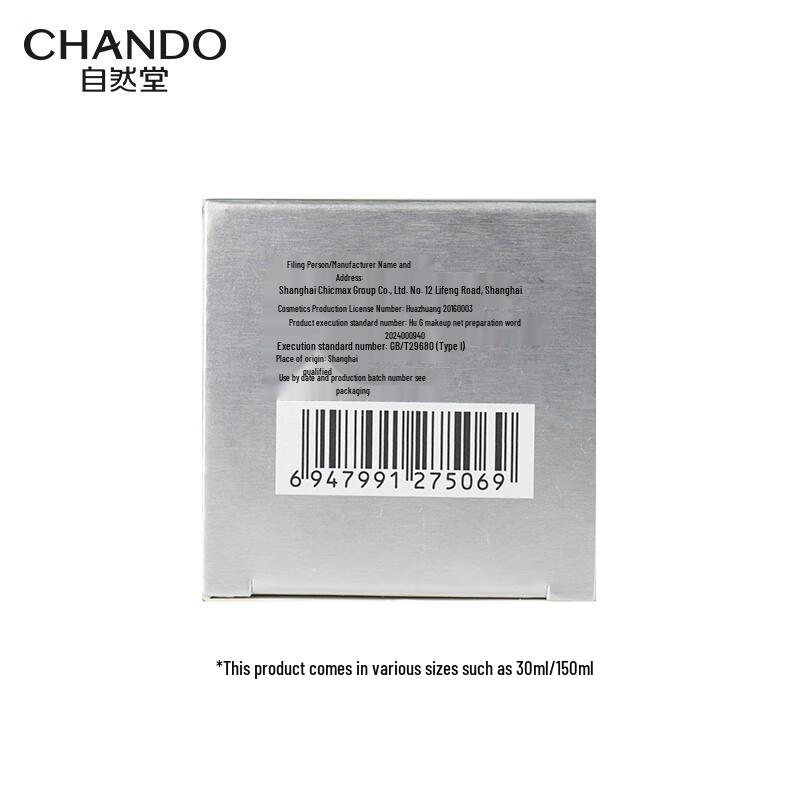CHANDO Oil Control Anti-Acne Cleansing Lotion