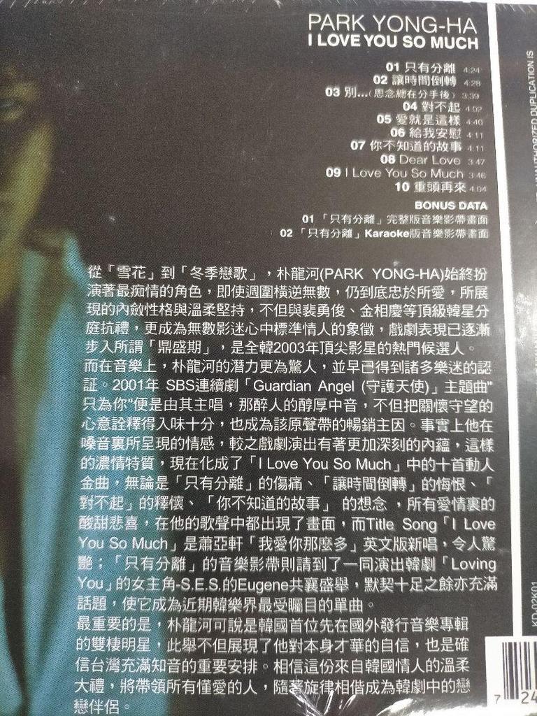[USED] Yong Ha Park I Love You So Much