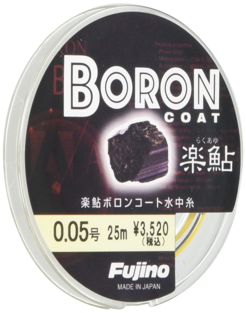 

Пальто Fujino Line Rakuayu Boron 25 м желтое A-105Y 0,05