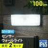 OHM LED Sensor Wall Light, Solar Powered, Daylight White, 100 Lumens, Outdoor Waterproof IP65, Motion Sensor, Light Sensor, LS-B100JOW-SD 06-4955,