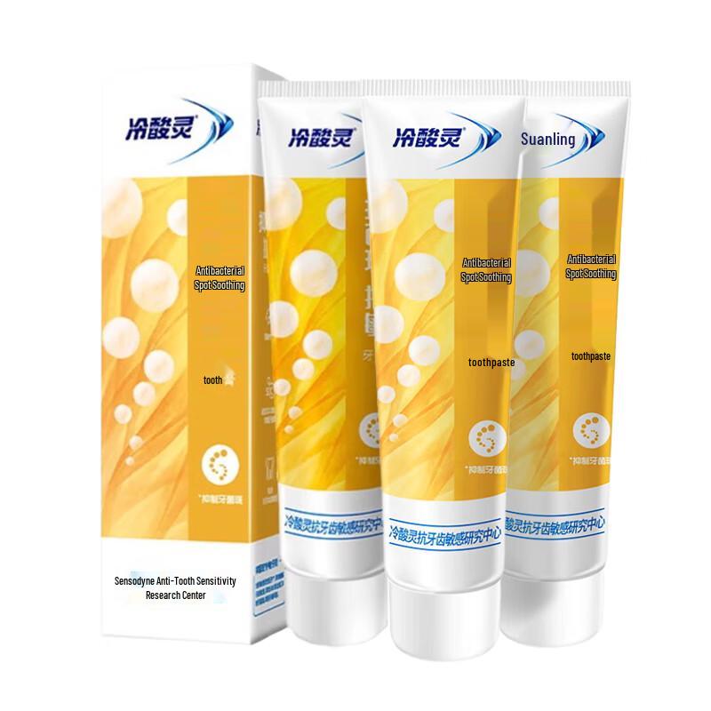 Leng Suan Ling Anti-Sensitivity Toothpaste