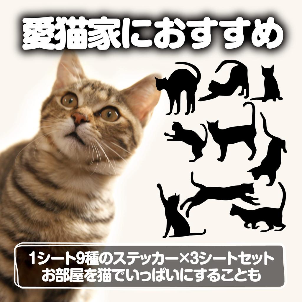 DAIVARNING Wall Stickers Cat Decoration 3 Sheet Set