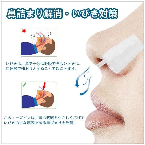 IPPON Nose Pins Set of 4, Relieves Nasal Congestion, Expands Nasal Cavities, Promotes Nasal Breathing, Reduces Snoring, Prevents Snoring, Prevents Sle