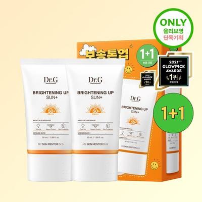 Brightening Up Sun Plus 50ml 1+1 Special