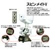 Victas Spinmate V 808020 Table Tennis Training Machine