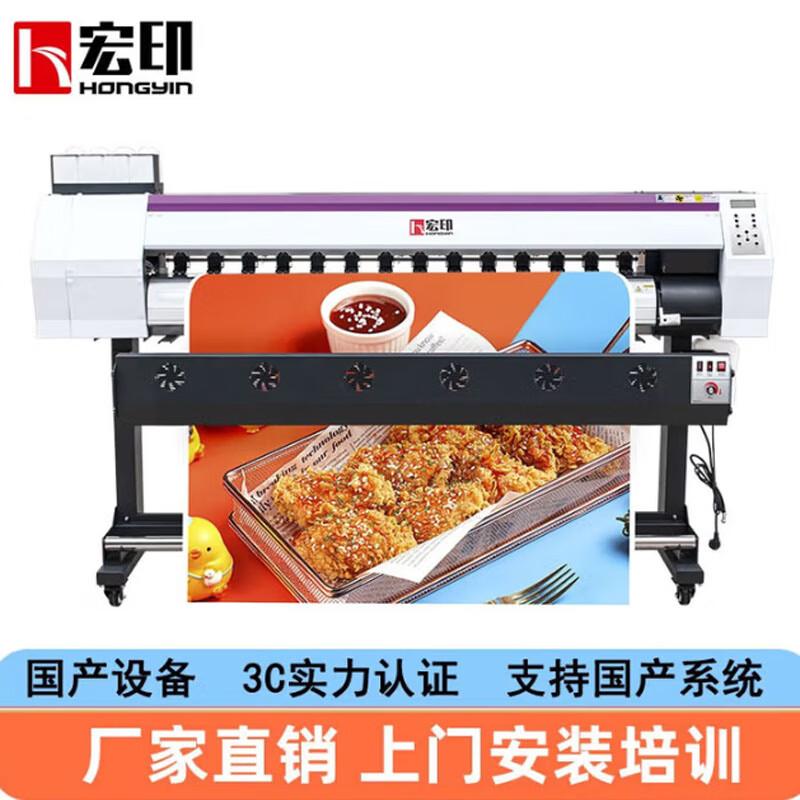 Hongyin Professional Indoor/Outdoor Advertising Inkjet Printer CN plug (adapter included)