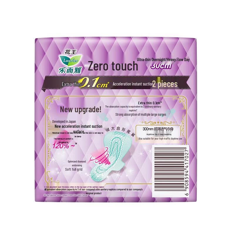 Kao Laurier Zero Touch Ultra-thin Sanitary Pads