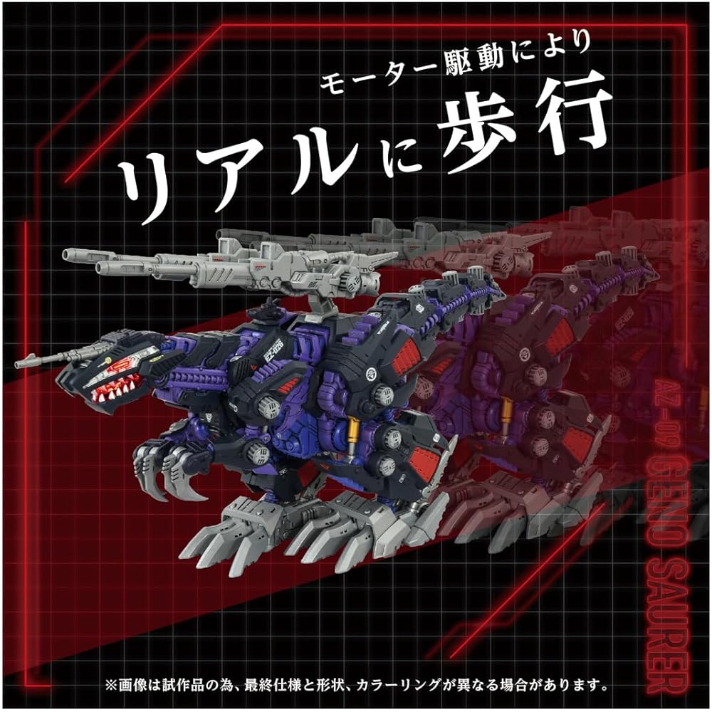 T-Spark ZOIDS AZ-09 Genosaurer Color-Coded Plastic Model Kit