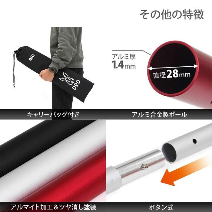 DOD Big Tarp Pole 250cm Aluminum Carry Bag, 28mm Diameter [Black/Red] XP5-507K (Approx.) L2800 X 28mm