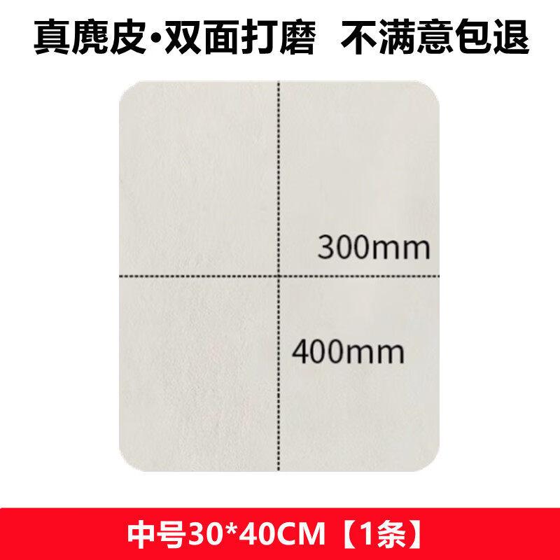 LIEI Suede Car Wash Towel