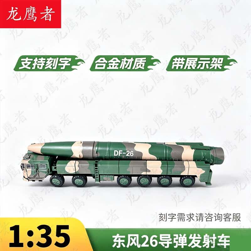 LongYingZhe Chinese Military Vehicle Models