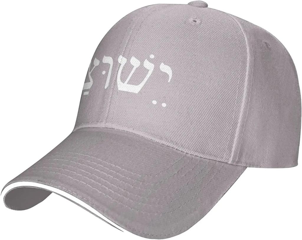 Yeshua Jesus Christian Hat for Unisex Women Adjustable Dad Trucker Hats Classic Baseball Cap
