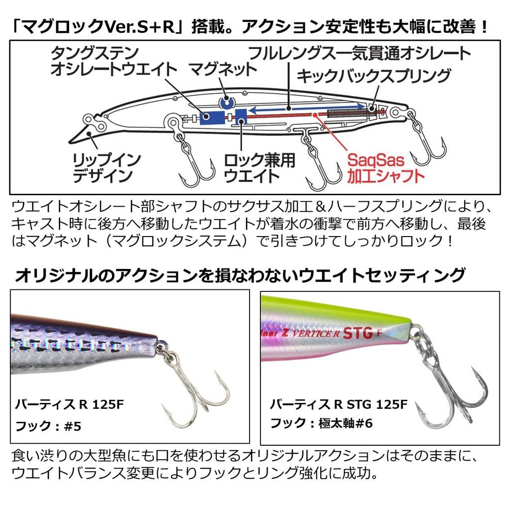 Daiwa Shoreline Shiner Z Vertis R STG125F Sea Bass Lure with Clear Adele Keimura Shirasu