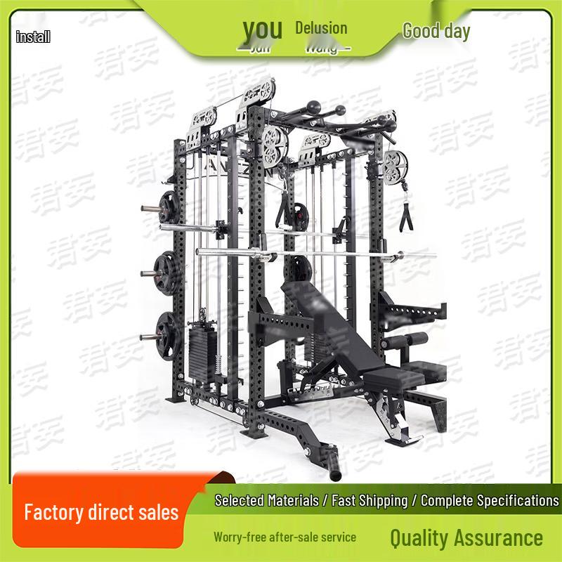 Junwang Multifunctional Smith Machine Fitness Station