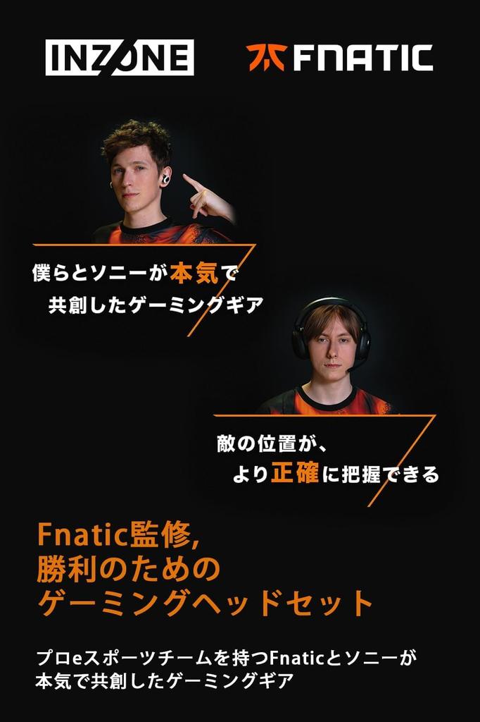 Sony Gaming Headset INZONE Monster Hunter Wilds Recommended Sound Quality Supervised by Fnatic Wireless Low Latency Wired Connection Cable Included 3D