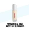 WAKEMAKE Water Velvet Cover Foundation No. 22 Neutral (37855433)