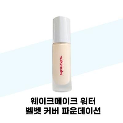 Make-up na obličej – Korektory a tónovací krémy