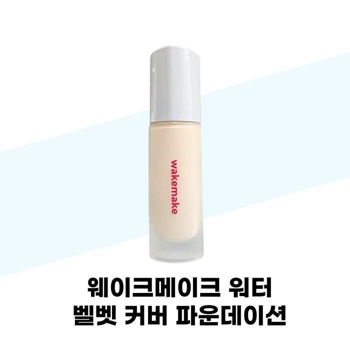

[WAKEMAKE] WAKEMAKE Water Velvet Cover Foundation No. 22 Neutral (37855433)