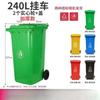 Handun 240L Robuster Outdoor-Recyclingbehälter
