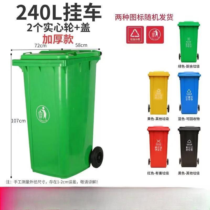 Handun 240L Heavy-Duty Outdoor Recycling Bin