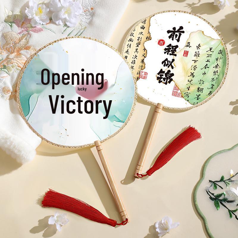 Chinese Silk Calligraphy Fan: Inspirational Gift for Exam Success
